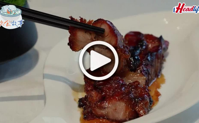 (視頻)飲食故事｜香港首間酒店中菜 六國酒店經歷二戰傳承懷舊菜