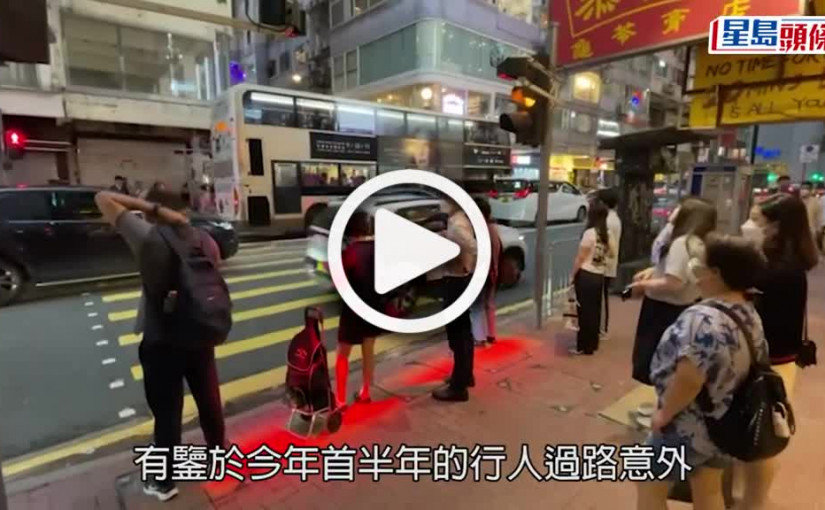 (視頻)馬路安全｜運輸署設紅光投射燈  總工程師：完成半年試驗後將定路線圖