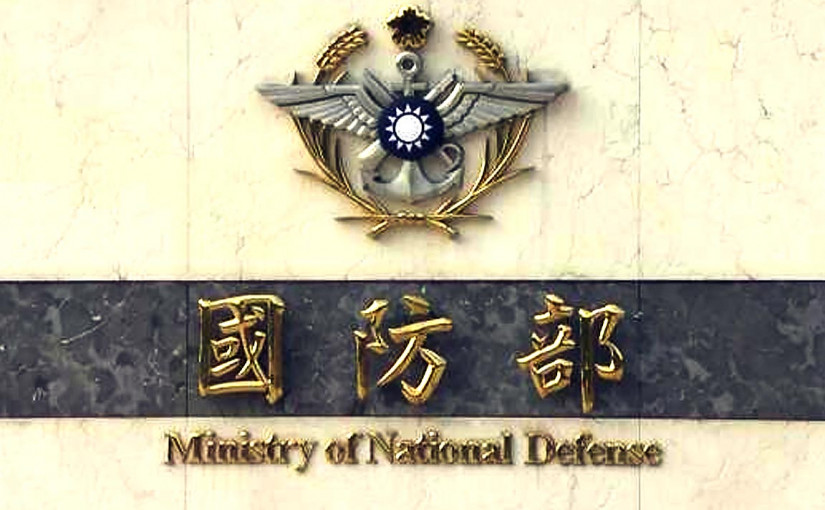 佩洛西抵達前 蔡英文與3個台灣主要網站遭攻擊