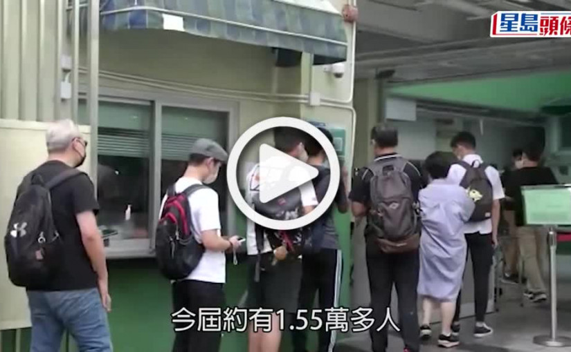 (視頻)JUPAS放榜｜多校推「彈性收生」  城大都大共取錄38名失手考生