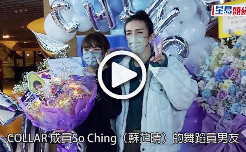 (視頻)MIRROR演唱會丨So Ching上載愛貓相同阿MO講早唞 深情留言: I MISS YOU