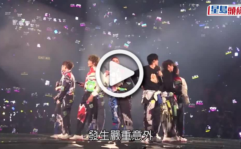 (視頻)MIRROR演唱會意外丨花姐老公疑代妻表心聲 IG發問惹鏡粉憂MIRROR解散