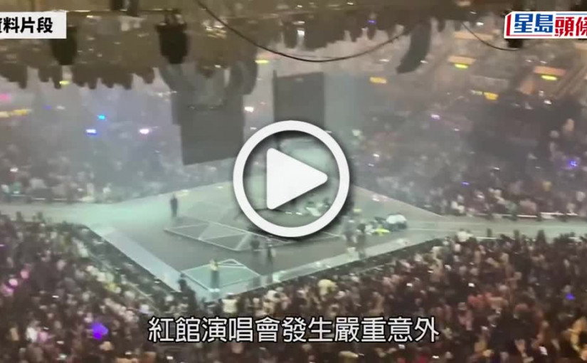 (視頻)MIRROR演唱會意外｜阿Mo父母委託MakerVille發聲明  強調無發起眾籌