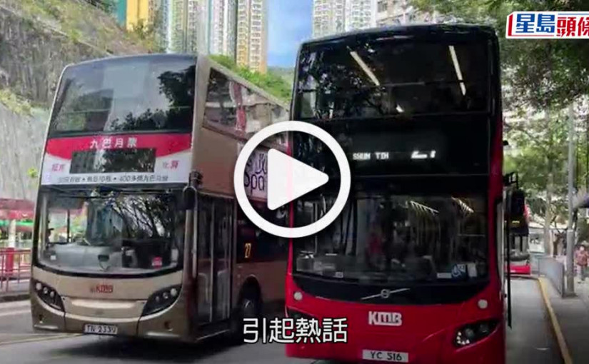 (視頻)九巴｜新款巴士上層驚現「倒頭位」  網民反應極大
