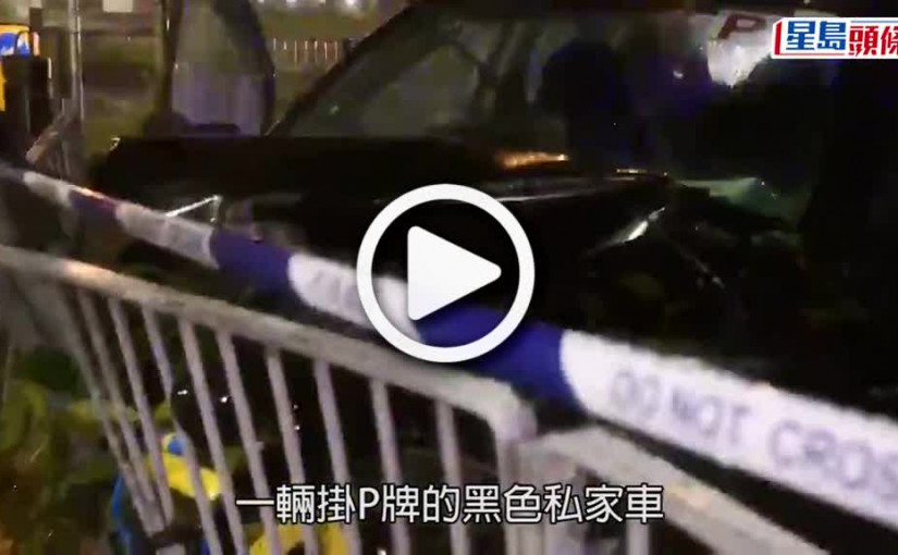 (視頻)交通意外｜元朗私家車連環撞欄  司機涉酒駕被捕