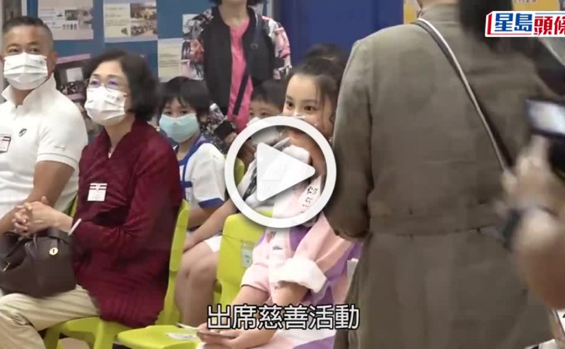 (視頻)仁濟愛心之星｜姚焯菲未決定是否海外升學 揚言不會放棄娛樂圈工作