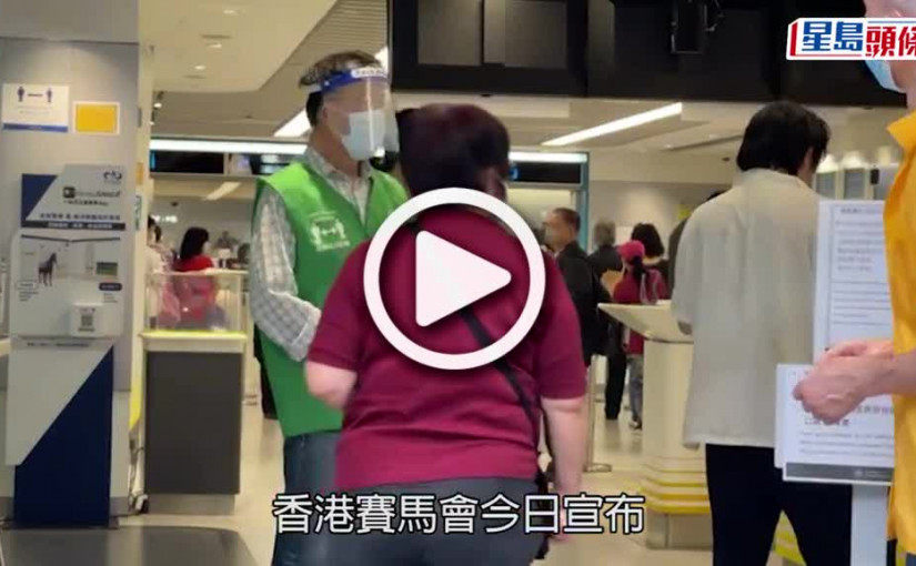 (視頻)六合彩｜暑期金多寶8.9攪珠 頭獎高達5000萬