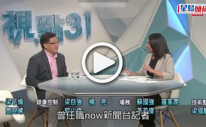 (視頻)利君雅去向｜前記者利君雅離港  傳考慮定居加拿大