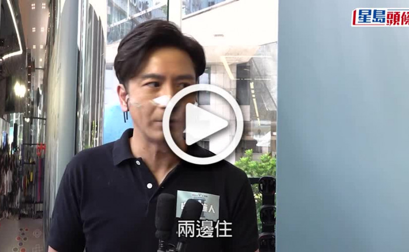 (視頻)同居生活｜否認與馬明「同住難」 湯洛雯：我們二人都好就對方