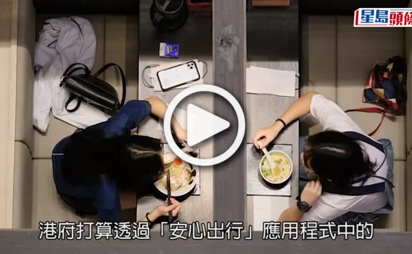 (視頻)大棋盤｜「黃碼」暫不包括密切接觸者 變相放寬入境人士限制措施