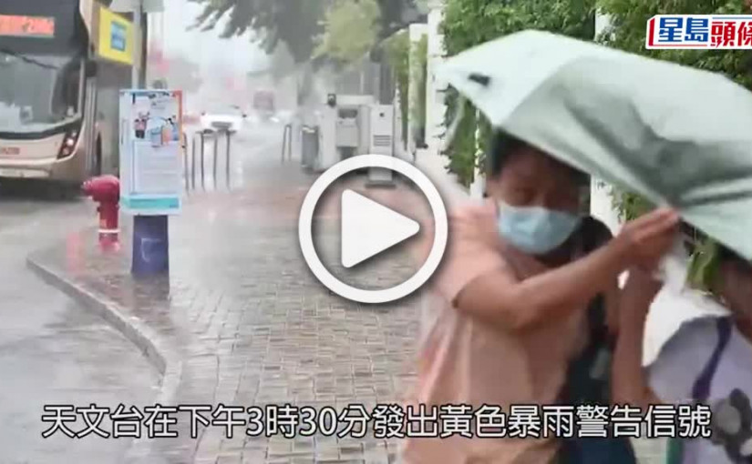 (視頻)天文台｜取消黃雨警告信號 觀塘西貢及九龍城錄逾70毫米雨量