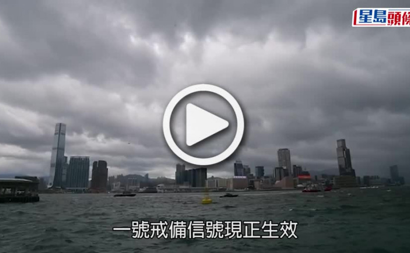 (視頻)天氣｜熱帶低氣壓漸遠離 天文台考慮下午2至4時取消所有風球