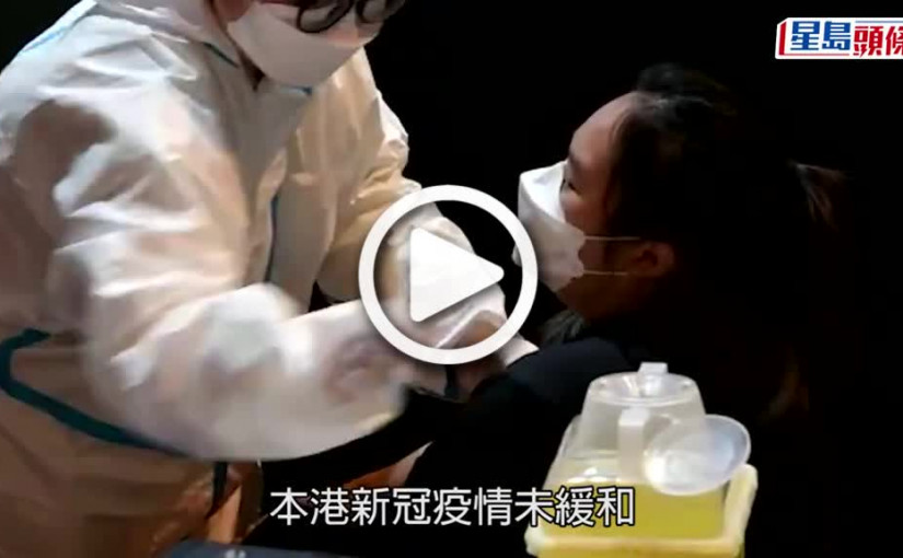 (視頻)接種疫苗｜50至59歲人士今起可打第4針  早上9時起接受預約