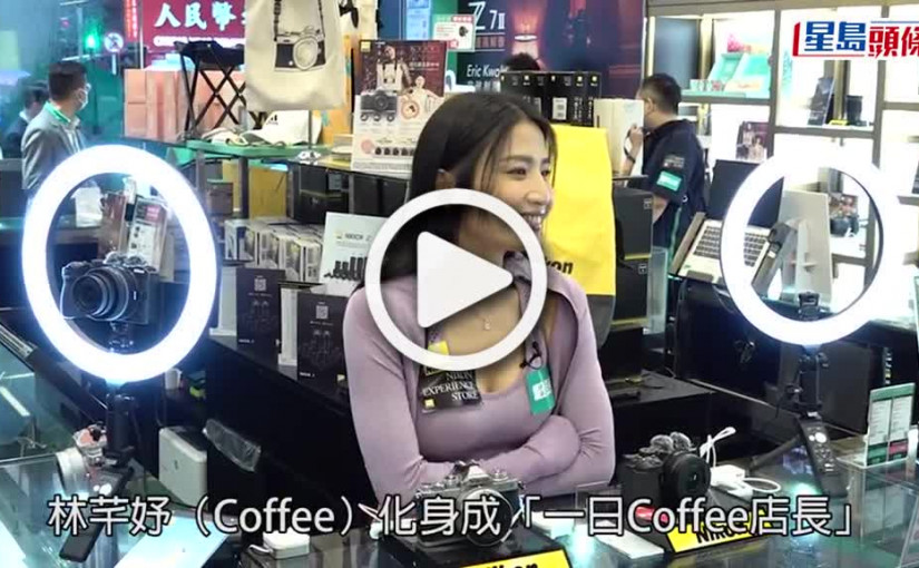 (視頻)教仔心切｜Coffee爆Seed鬧仔暑假來臨感苦惱  自誇Top Sales口才了得