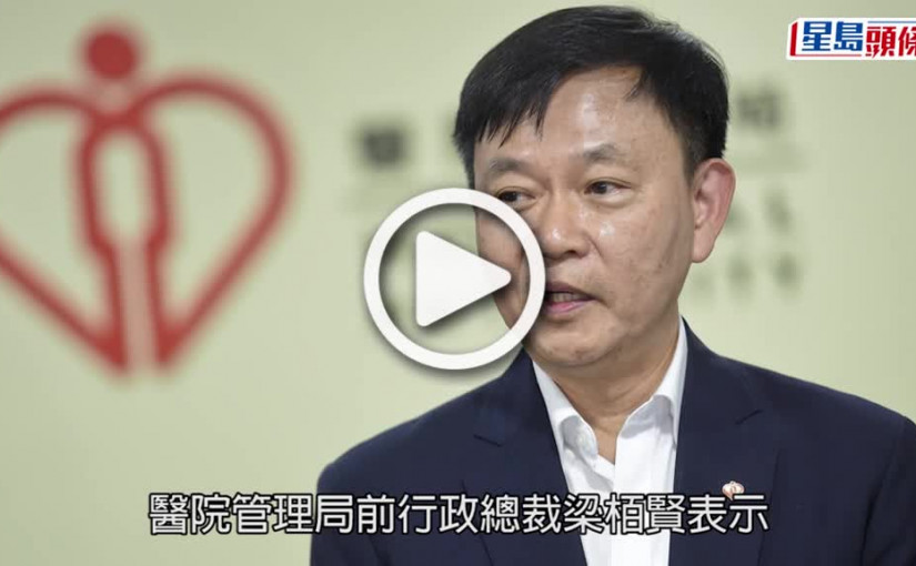 (視頻)新冠疫情｜梁栢賢料疫情已達頂峯 冀未來一兩個月與海外免檢疫通關