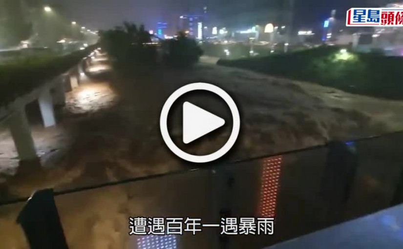 (視頻)暴雨成災丨南韓洪水淹路地鐵站變泥流大瀑布 至少7死6失蹤