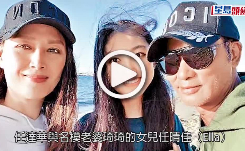 (視頻)最強星二代｜任晴佳正式入娛樂圈做模特兒 擁長腿靚樣集任達華琦琦最強基因