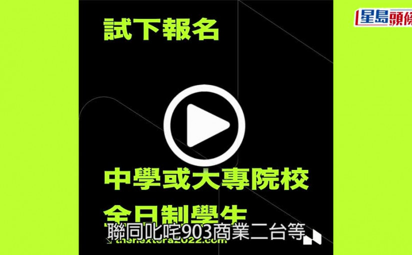 (視頻)校花校草2022丨試當真校花校草選舉 一人一投票選出冠軍