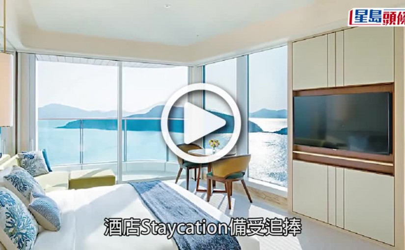 (視頻)樂園酒店房騙局｜假網頁代訂海洋公園酒店房 市民墮Staycation騙局