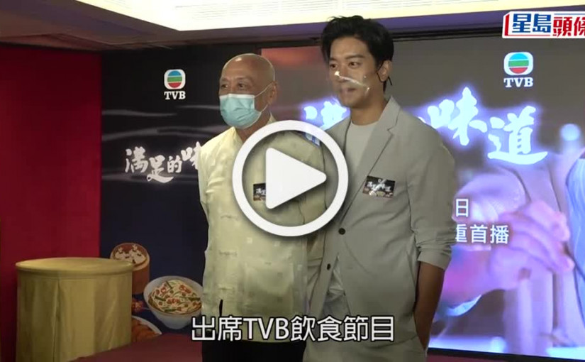 (視頻)滿足的味道︱黎諾懿望節目做到「望到都想食」 贊成政府縮短隔離措施