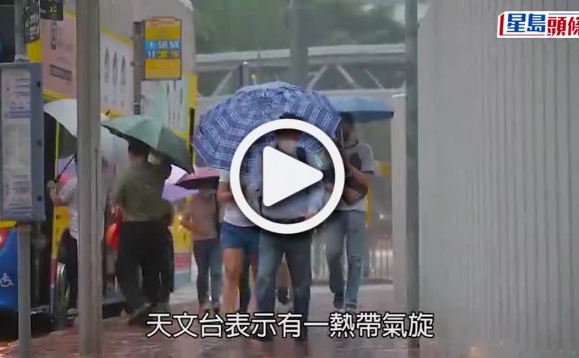 (視頻)狂風襲港｜天文台改發三號強風信號 料今日有狂風驟雨及雷暴