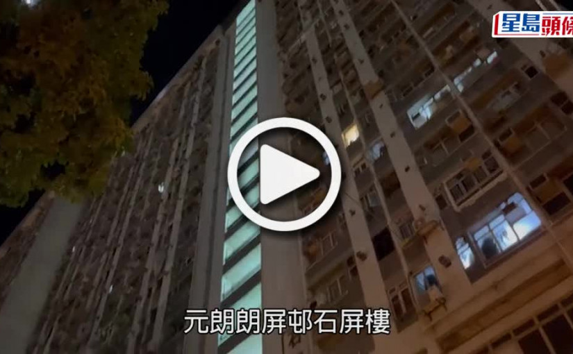 (視頻)珍惜生命｜元朗七旬婦刀插喉嚨倒斃屋內 兩日未露面保安揭發警檢獲遺書