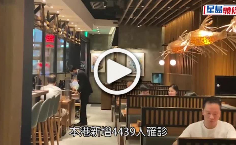 (視頻)疫情｜增4439人確診多4人離世  青山醫院病房爆發累計17人確診