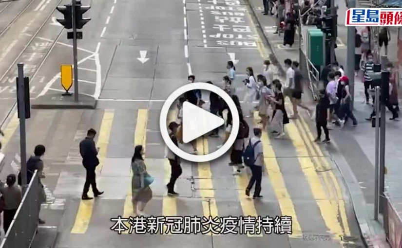 (視頻)疫情｜增4547宗確診多4人離世 張竹君料升勢仍未見頂