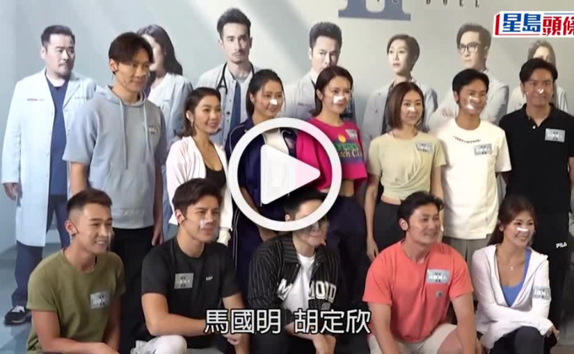 (視頻)白色強人II丨馬國明間接認同湯洛雯同居 一齊養了兩隻貓