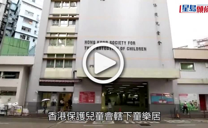 (視頻)童樂居專訪｜虐兒事件惹關注 童樂居大改革設內部專線舉報