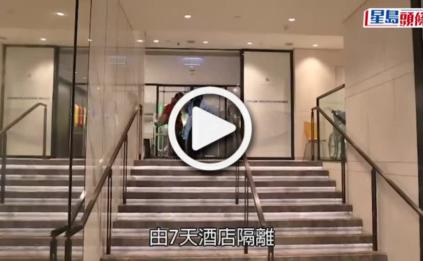 (視頻)紅黃碼｜獲縮短檢疫期感開心  市民：政府應該一早咁做