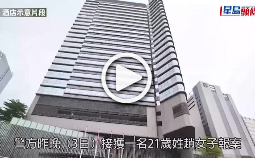 (視頻)網上騙局｜21歲女網上點評酒店賺佣 墮騙局失11萬元