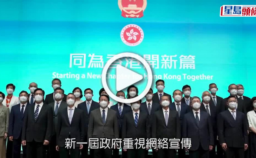 (視頻)網絡宣傳｜保安局開FB及IG團隊照曝光  網民讚似大學生