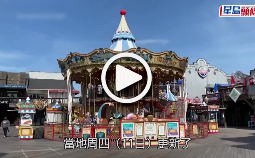 (視頻)美國疫情｜美疾控中心更新防疫指引  取消社交距離