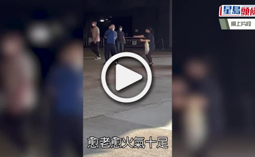 (視頻)老翁激戰｜兩白髮翁街頭打鬥 1人跌倒頭著地發出巨響