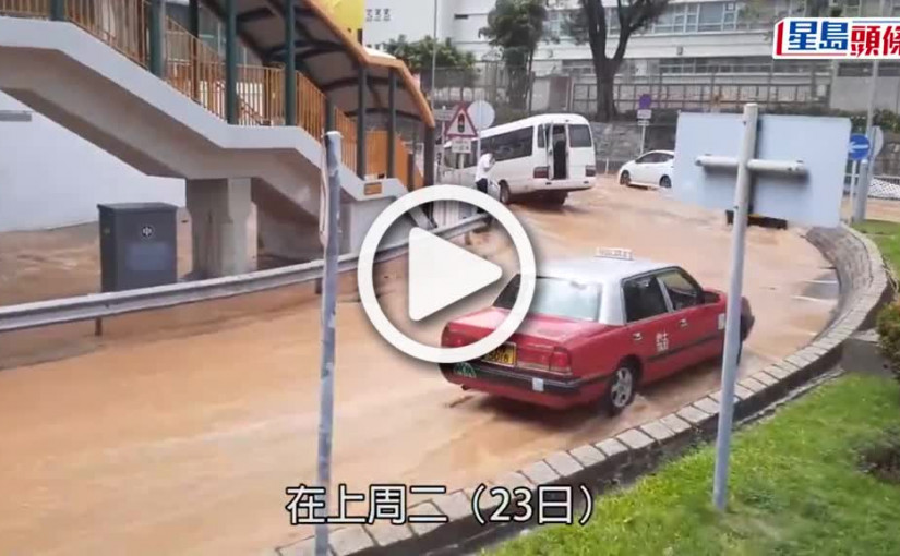 (視頻)荃灣澤國｜西樓角路又爆水管 9日內第2宗
