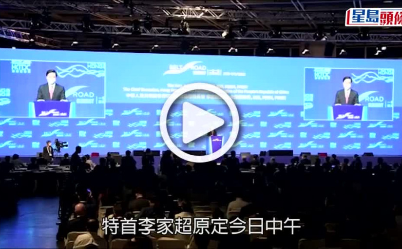 (視頻)訪粵行程｜李家超留港改為線上參與 明與廣東及深圳官員視像會議