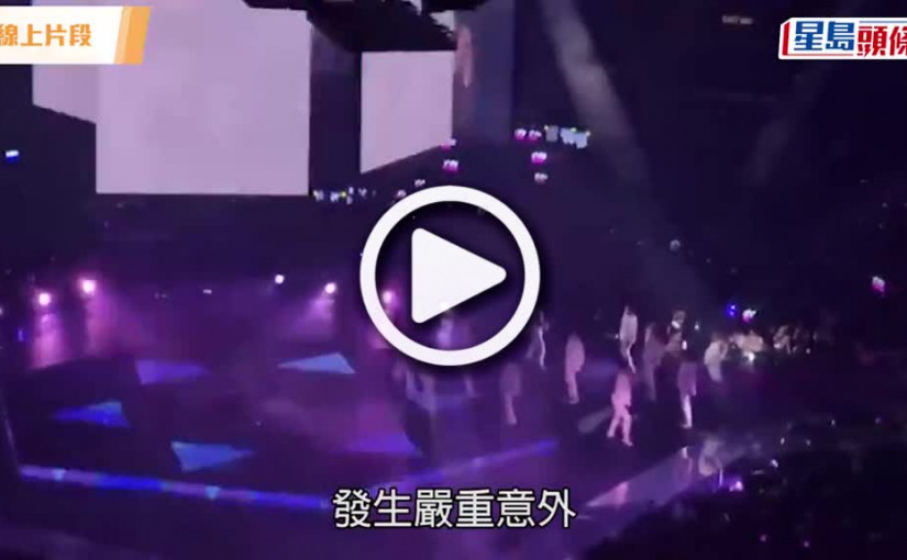 (視頻)謝安琪方皓玟演唱會丨傳被拒保  所用製作公司涉MIRROR演唱會意外