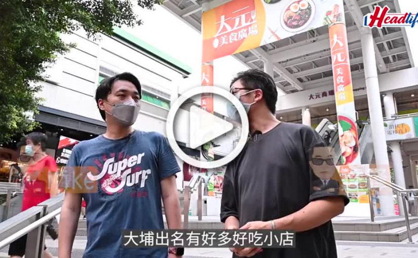 (視頻)識食Guys│反傳統創獨門滷水 潮食大埔新派粉皮豬手