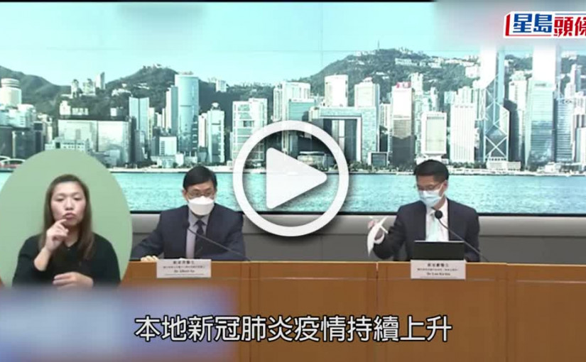 (視頻)醫管局｜公院陪產人士需持48小時核檢陰性結果 準爸爸應定期進行核檢