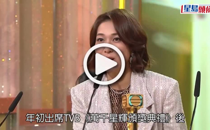 (視頻)鍾嘉欣為仔女慶生｜囝囝攬住巨肚合照 囡囡盡得優良基因愈大愈標緻