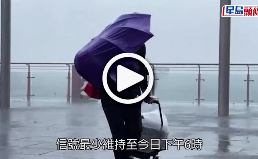 (視頻)颱風｜升格為熱帶風暴命名「木蘭」  料傍晚闖入港400公里範圍