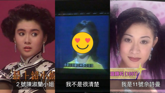 趙雅芝1973年港姐面試片段曝光黑到認唔到 18歲鍾楚紅爆炸頭好清秀
