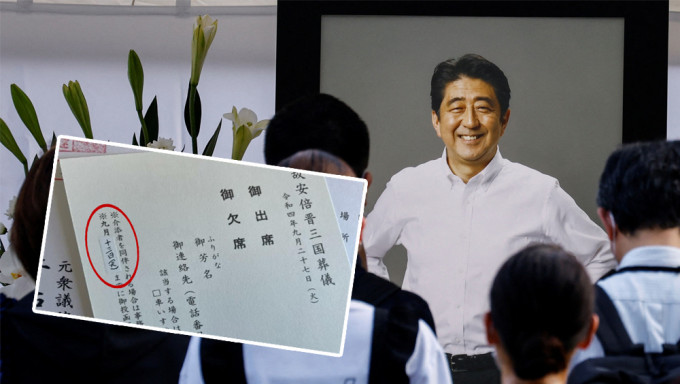 安倍國葬濫發邀請函惹議 信件印錯時間竟用貼紙手寫被轟敷衍了事