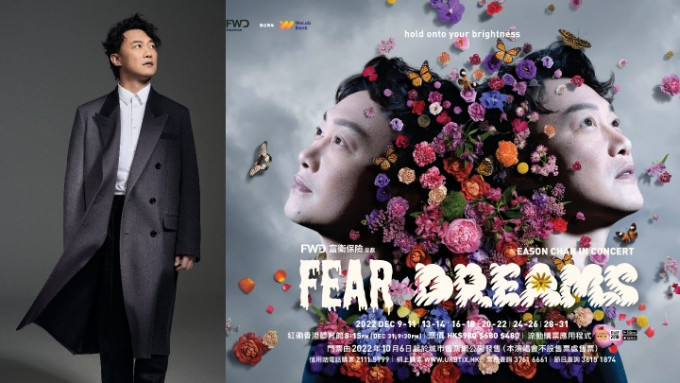 陳奕迅18場跨年騷每人限買四張 冇優先訂飛呢日起公開發售