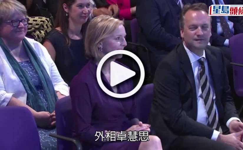 (視頻)卓慧思當選｜覲見英女皇 正式獲任為英國首相