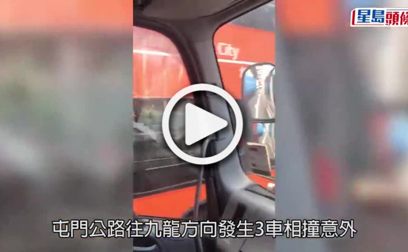 (視頻)屯公3車串燒｜巴士與2中型貨車相撞 至少9傷