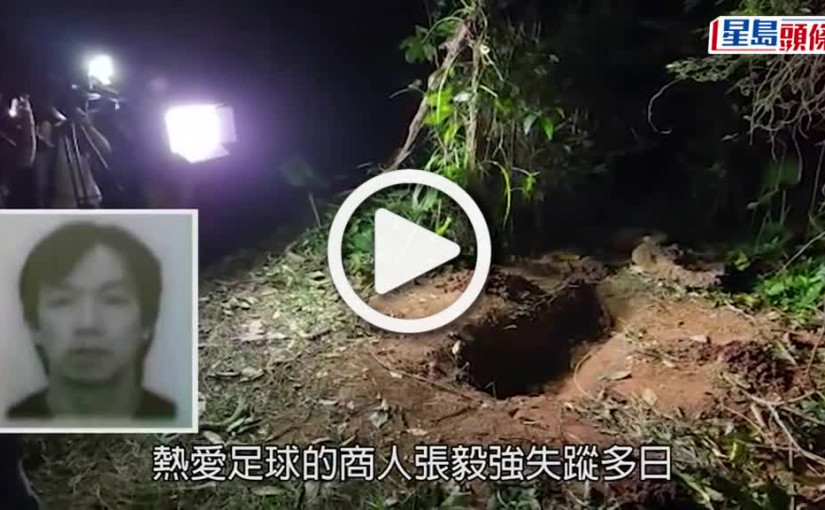 (視頻)打鼓嶺綁架撕票案｜64歲及29歲無業男被控謀殺 還柙至12.9再訊