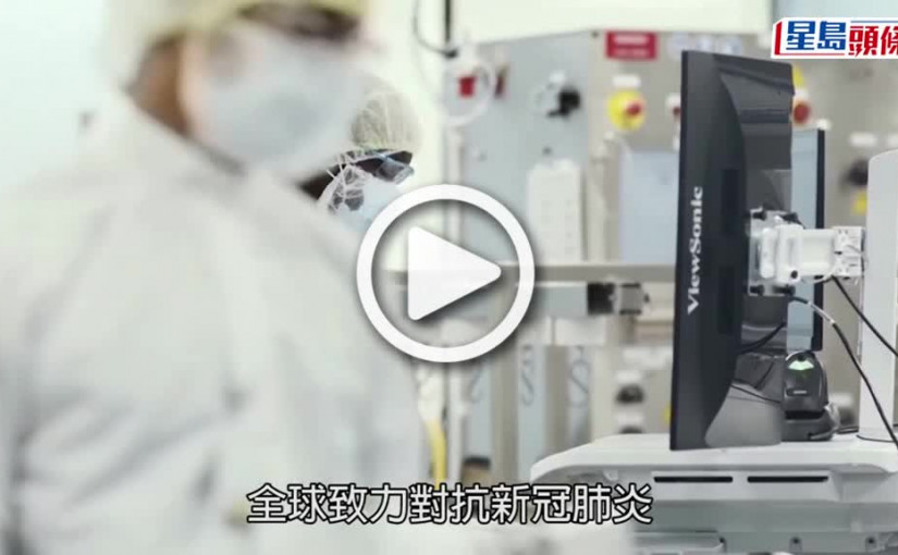 (視頻)新冠疫苗｜mRNA疫苗再惹議 美研究示警：恐引發先天免疫系統失靈