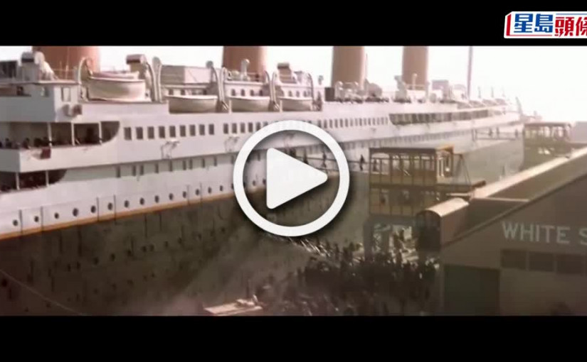 (視頻)沉船110周年｜鐵達尼號殘骸8K畫面首公開 更多船體細節曝光